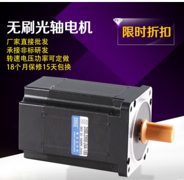 24伏直流無刷電機選多大功率的電機呢？